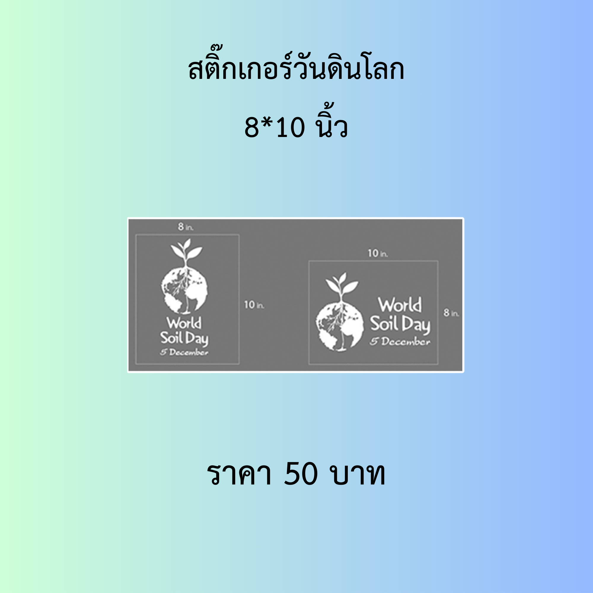 สินค้าสวัสดิการ